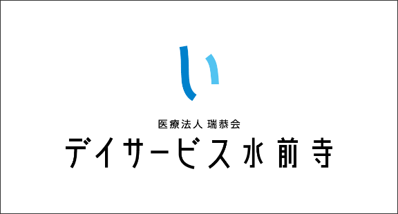 デイサービス水前寺